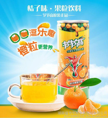 品味石門柑橘，暢飲節節高鮮榨桔子果粒飲料